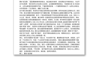 算好人生“四笔账”走好前行每一步——“不忘初心、牢记使命”主题教育专题党课讲稿下载