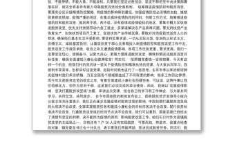 党课讲稿：2020脱贫攻坚专题党课讲稿