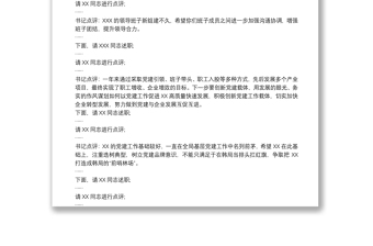 20xx年度基层党组织书记抓党建工作述职会议主持词和讲话(终上传)