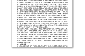 20xx年政治生态情况自评报告 政治生态自评报告3篇