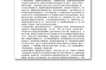 2021全面从严治党20xx年上半年党建工作总结和下步工作计划最新