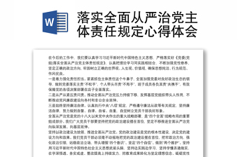 学习山东省安全生产行政责任制规定心得体会煤矿