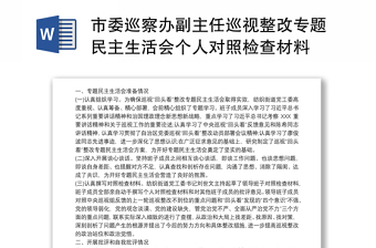 2025乡农办主任述责述廉报告