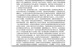 市委巡察办副主任巡视整改专题民主生活会个人对照检查材料