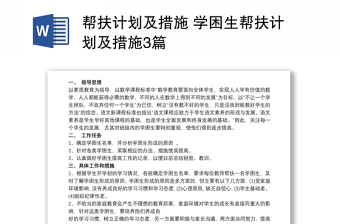 安全培训计划表及方案