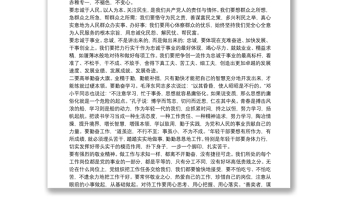 20xx年关于青年干部培训班专题党课讲稿范文