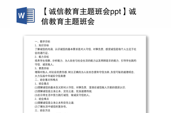 双减政策的宣讲主题班会ppt