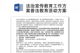 2025宣传系统作风建设活动方案