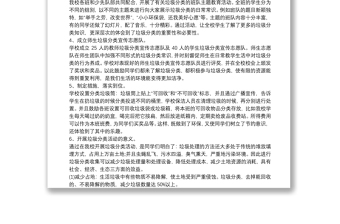 2021幼儿园垃圾分类工作总结范文3篇