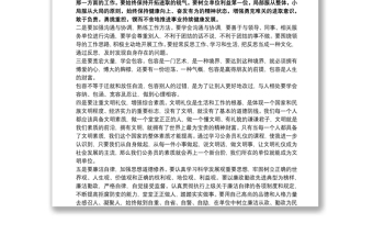 科级公务员任职培训心得体会三篇