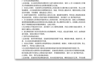 2021食品安全应急预案范文