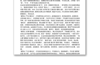 学习新冠肺炎疫情防控工作讲话心得800字范文优选