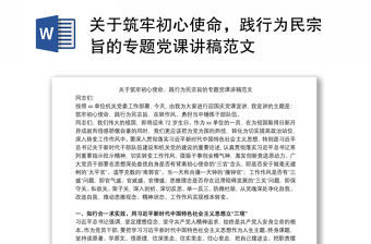 关于注重法律学习筑牢青春防线的团支部讲稿