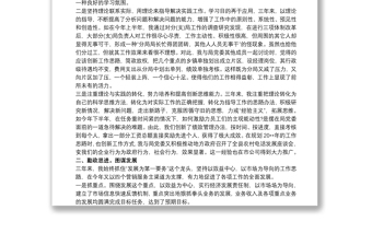 三年来个人工作总结3篇