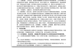 202120xx年卫生健康系统学习教育自查整改工作情况报告范文