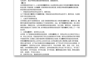 新教师转正述职报告合集5篇