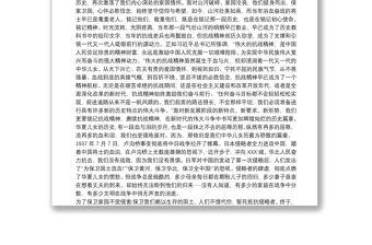 榜样致敬老英雄学习心得观后感三篇