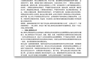 案例分析心得与感想三篇