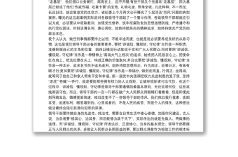 2021党员教师守规矩讲纪律心得体会三篇