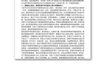 20xx年县委书记在学习教育读书班专题研讨发言材料