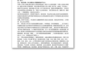 “不忘初心牢记使命重温党的诞生之路”心得体会