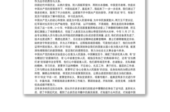 学好党史，新中国史，改革开放史，社会主义发展史