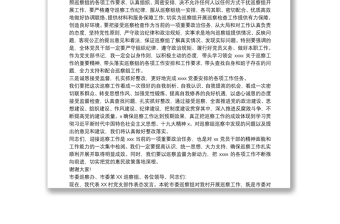 村支部书记在巡察工作动员会上的表态发言三篇