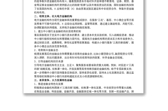 关于20xx年战略能力研究及对策分析调研报告范文