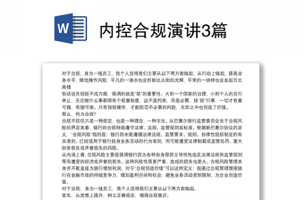 2025党建合规演讲背景素材