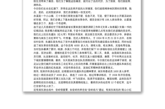 讲红色故事传承红色精神演讲稿范例五篇