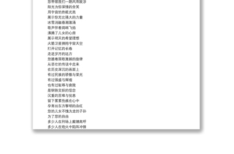 国庆节诗歌朗诵稿20xx年范文