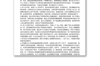 2021公司员工入党自传范文