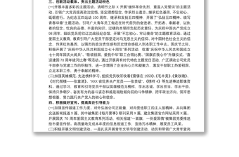 党支部意识形态工作总结 党支部20xx年度意识形态工作总结 党支部意识形态工作总结3篇