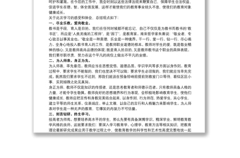 教师学习法律法规心得体会范文五篇