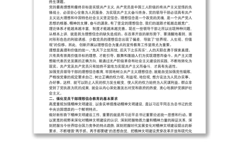 20xx年党支部书记廉政党课讲稿3篇