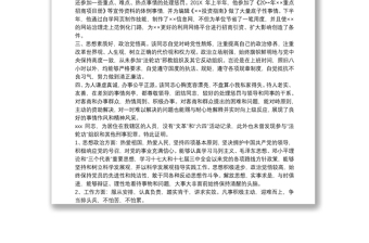 2021政治历史和现实表现（完整版）三篇