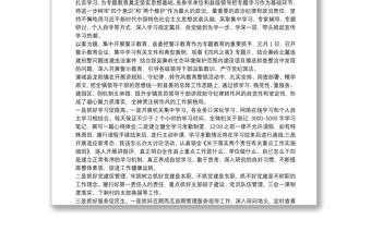 敢担当转作风抓落实心得体会篇