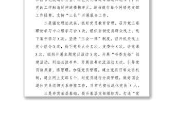 街道社区2021年上半年党建工作总结——夯实基层基础，提升基层支部组织力