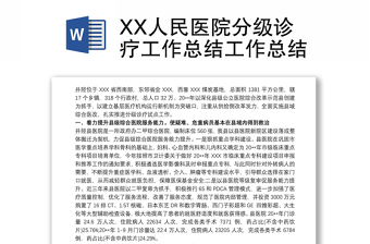 2022xx企业党建工作总结