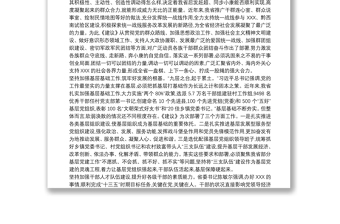 关于“守底线、走新路、奔小康”全面从严治党学习研讨发言材料3篇