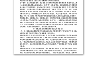 2021基层党务干部素质提升培训心得体会