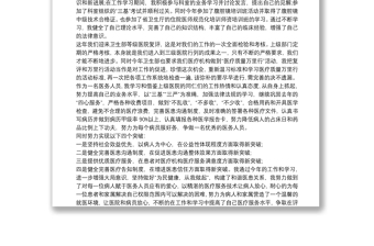 医生个人年终简单工作总结