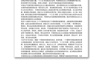 贯彻中央经济工作会议心得体会三篇