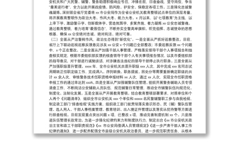 20xx年市公安局思想政治工作总结及工作思路