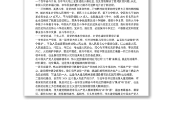 关于学习贯彻发扬伟大建党精神研讨会发言