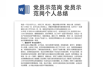 2025党员示范线路展板