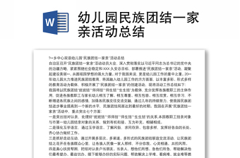 2025汉族手抄报民族服饰