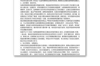 小学控辍保学工作总结三篇