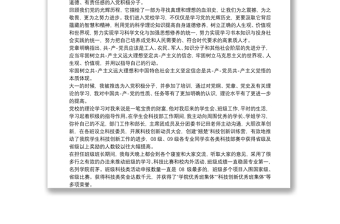 支部大会发展对象发言稿三分钟 支部大会发展对象发言