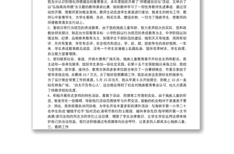 学校副校长个人工作总结3篇